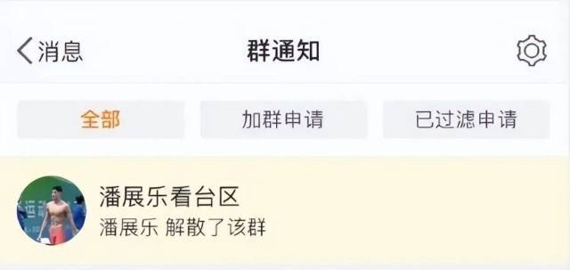 王楚钦粉丝群解散<strong></p>
<p>货币互换以场内交易为主</strong>，潘展乐这句话说得好！