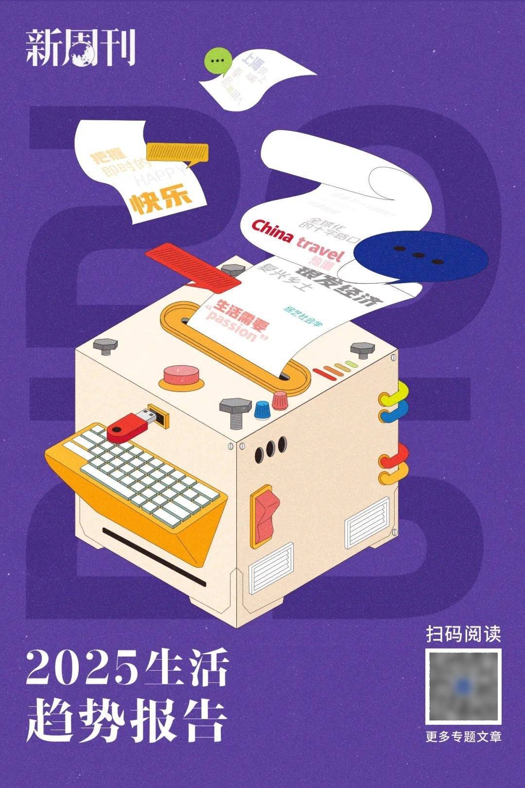 这届年轻人<strong></p>
<p>货币互换以场内交易为主</strong>，流行给老年人当班主任
