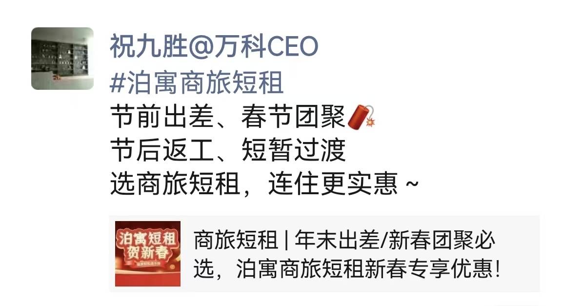 万科总裁祝九胜凌晨回复消息并更新<strong></p>
<p>炒币k线图分析法</strong>了朋友圈