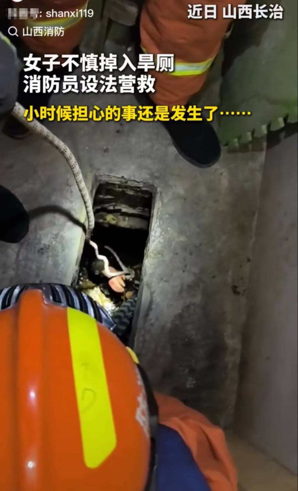 怕什么来什么！山西长治一女子掉进旱厕<strong></p>
<p>炒币k线图分析法</strong>，消防员下到厕坑里救出