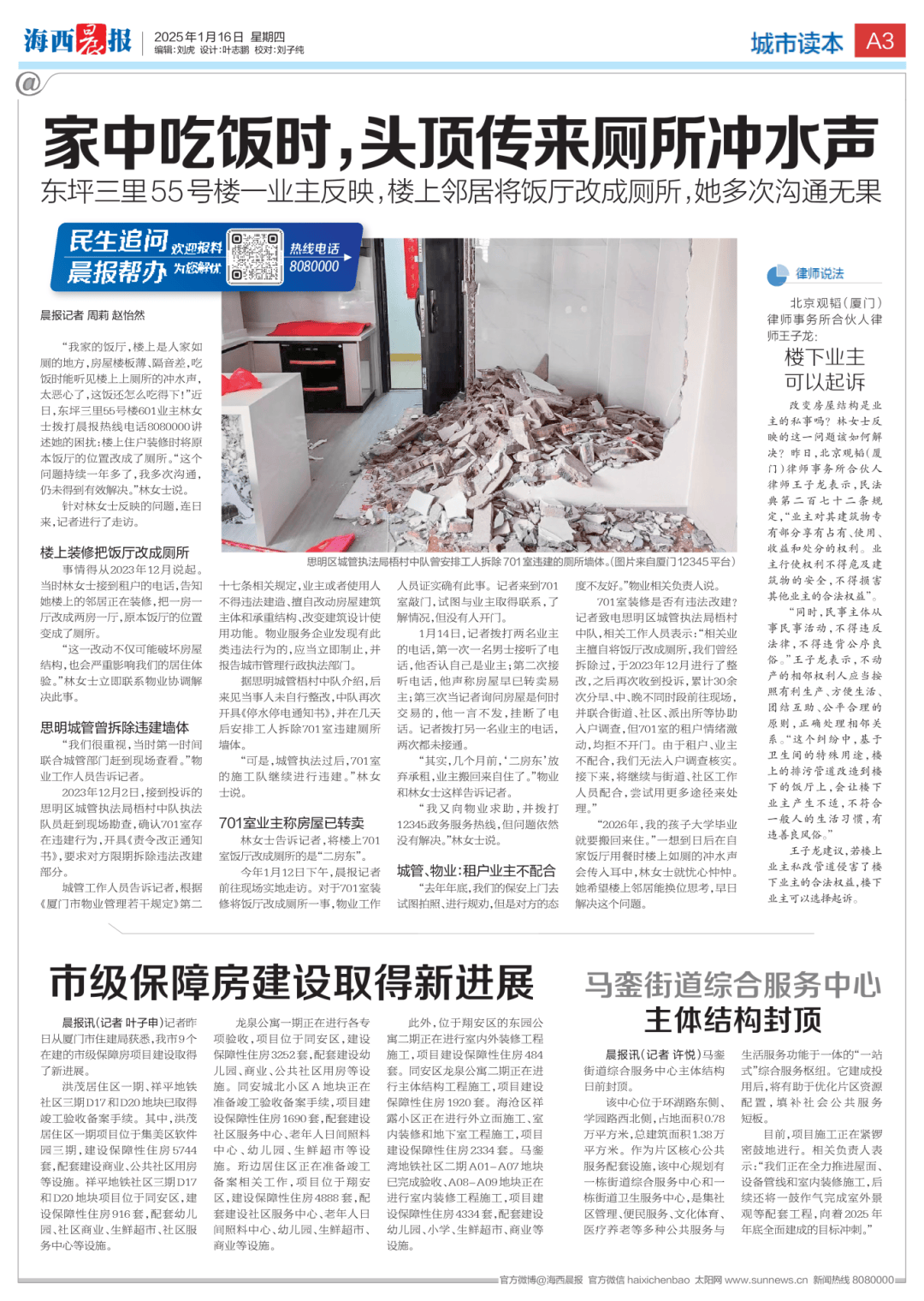 “太恶心了<strong></p>
<p>炒币k线图分析法</strong>！”楼上邻居将饭厅位置改成厕所……
