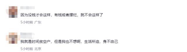 正式被确诊为时间贫困户引热议<strong></p>
<p>炒币k线图分析法</strong>，网友：这些症状都有