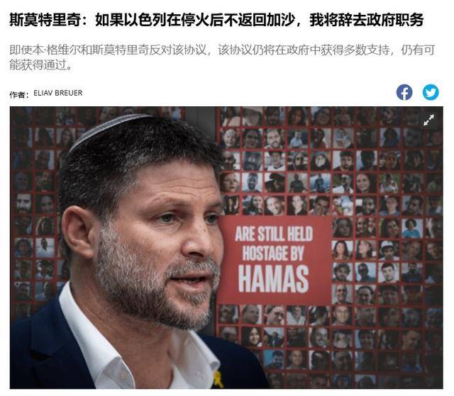 巴以协议还没落地<strong></p>
<p>炒币k线图分析法</strong>，内塔尼亚胡被极右翼威胁：你敢批准停火试试