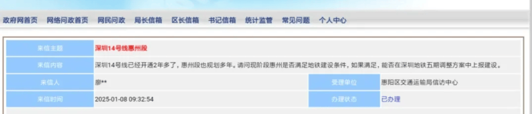 深圳14号线东延有戏<strong></p>
<p>三角货币对冲指标</strong>？惠州两部门释放重要信息……