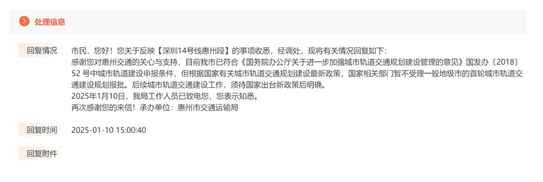 深圳14号线东延有戏<strong></p>
<p>三角货币对冲指标</strong>？惠州两部门释放重要信息……