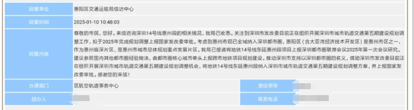深圳14号线东延有戏<strong></p>
<p>三角货币对冲指标</strong>？惠州两部门释放重要信息……