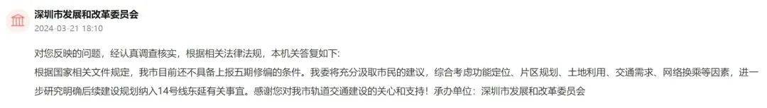 深圳14号线东延有戏<strong></p>
<p>三角货币对冲指标</strong>？惠州两部门释放重要信息……