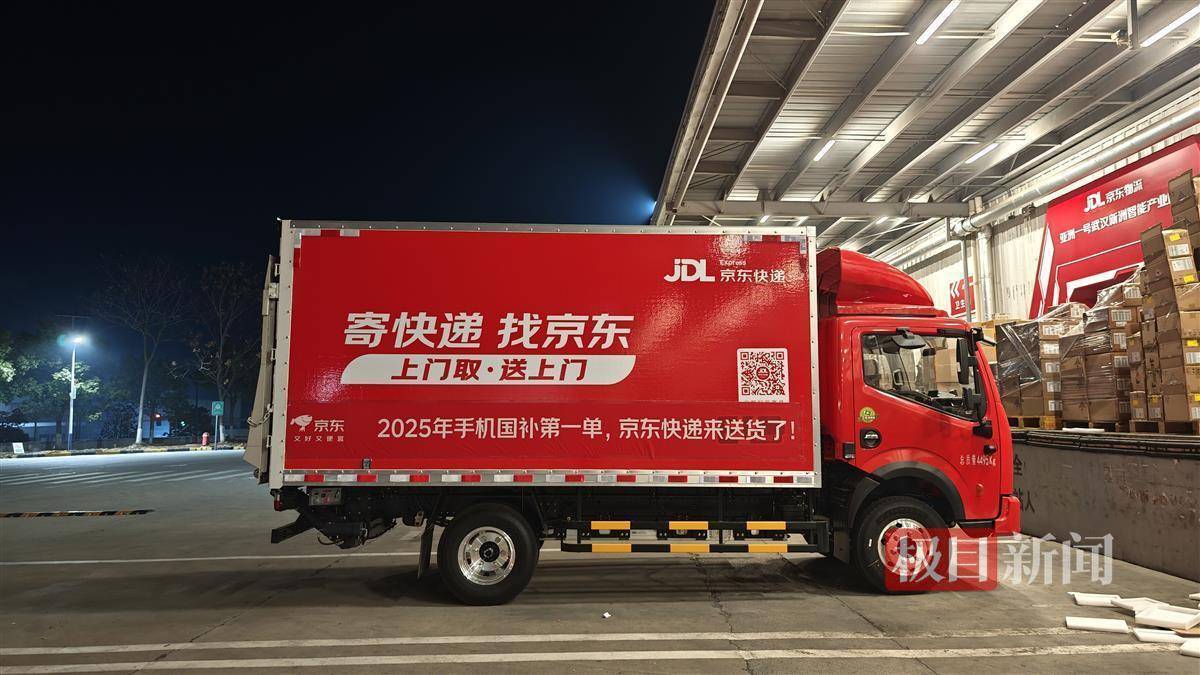 2025手机国补第一单<strong></p>
<p>三角货币对冲指标</strong>，武汉市民凌晨惊喜收货