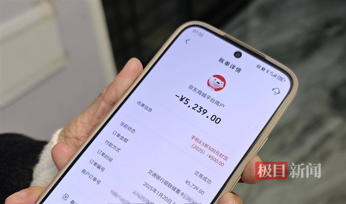 2025手机国补第一单<strong></p>
<p>三角货币对冲指标</strong>，武汉市民凌晨惊喜收货
