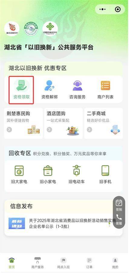 2025手机国补第一单<strong></p>
<p>三角货币对冲指标</strong>，武汉市民凌晨惊喜收货