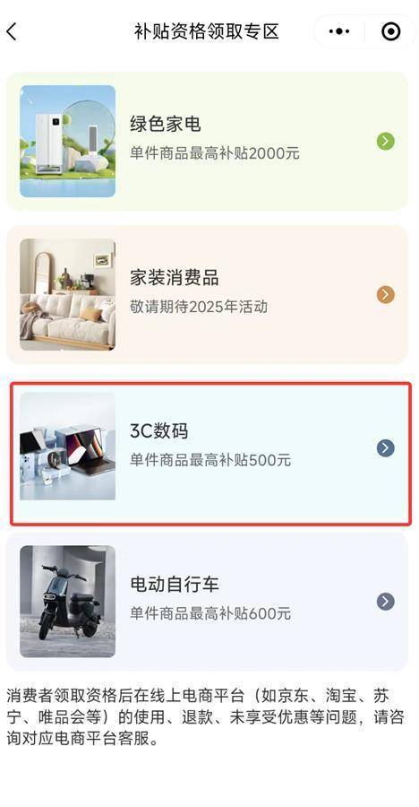 2025手机国补第一单<strong></p>
<p>三角货币对冲指标</strong>，武汉市民凌晨惊喜收货