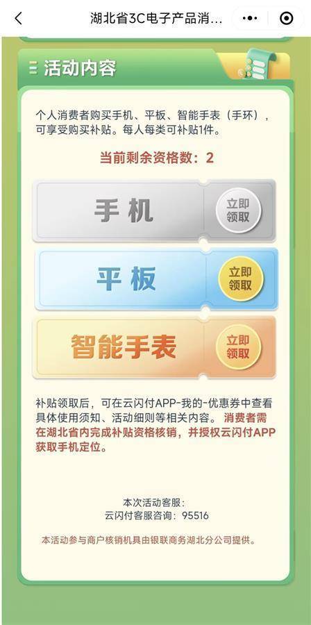 2025手机国补第一单<strong></p>
<p>三角货币对冲指标</strong>，武汉市民凌晨惊喜收货