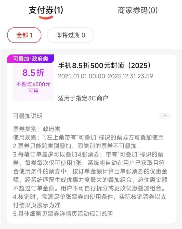2025手机国补第一单<strong></p>
<p>三角货币对冲指标</strong>，武汉市民凌晨惊喜收货