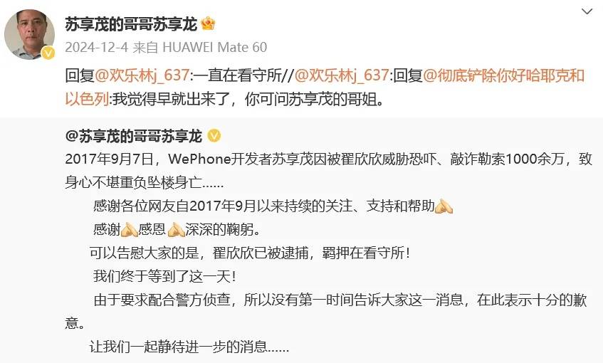 “翟欣欣”敲诈勒索案一审结束<strong></p>
<p>货币资金交易成本过高</strong>，苏享茂家属：其当场认罪认罚