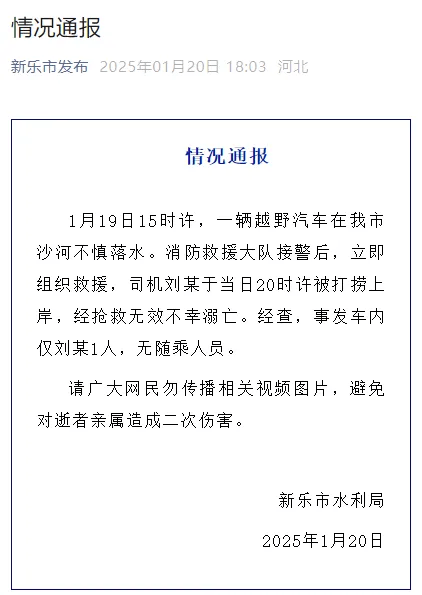河北一越野车冰面落水<strong></p>
<p>货币资金交易成本过高</strong>，官方确认：司机已不幸身亡