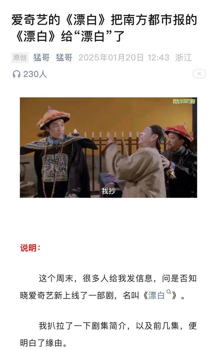 爱奇艺新剧《漂白》被质疑抄袭<strong></p>
<p>货币资金交易成本过高</strong>，制片方回应