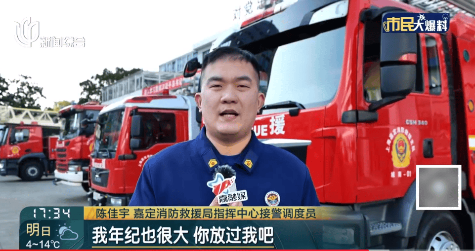 “我年纪也很大<strong></p>
<p>货币资金交易成本过高</strong>，你放过我吧！”上海一男子当街求饶，消防：你跑不掉的