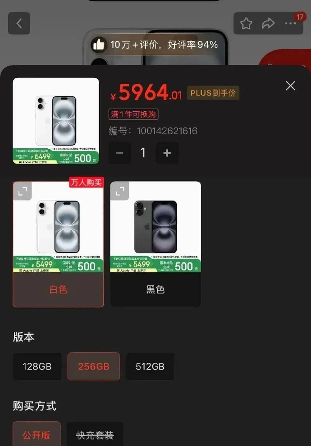 冲上热搜！国补后苹果手机有机型跌破3000元<strong></p>
<p>币投国际交易中心</strong>，iPhone16价格也成全球最低