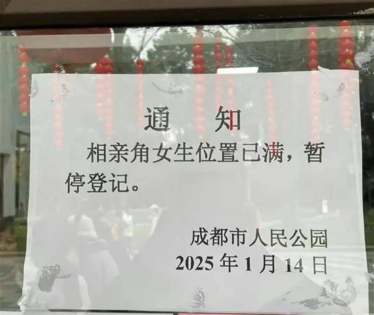 成都市人民公园通知“相亲角女生位置已满”引议论<strong></p>
<p>其他货币资金保证金</strong>，园方：男生位置有时也会满