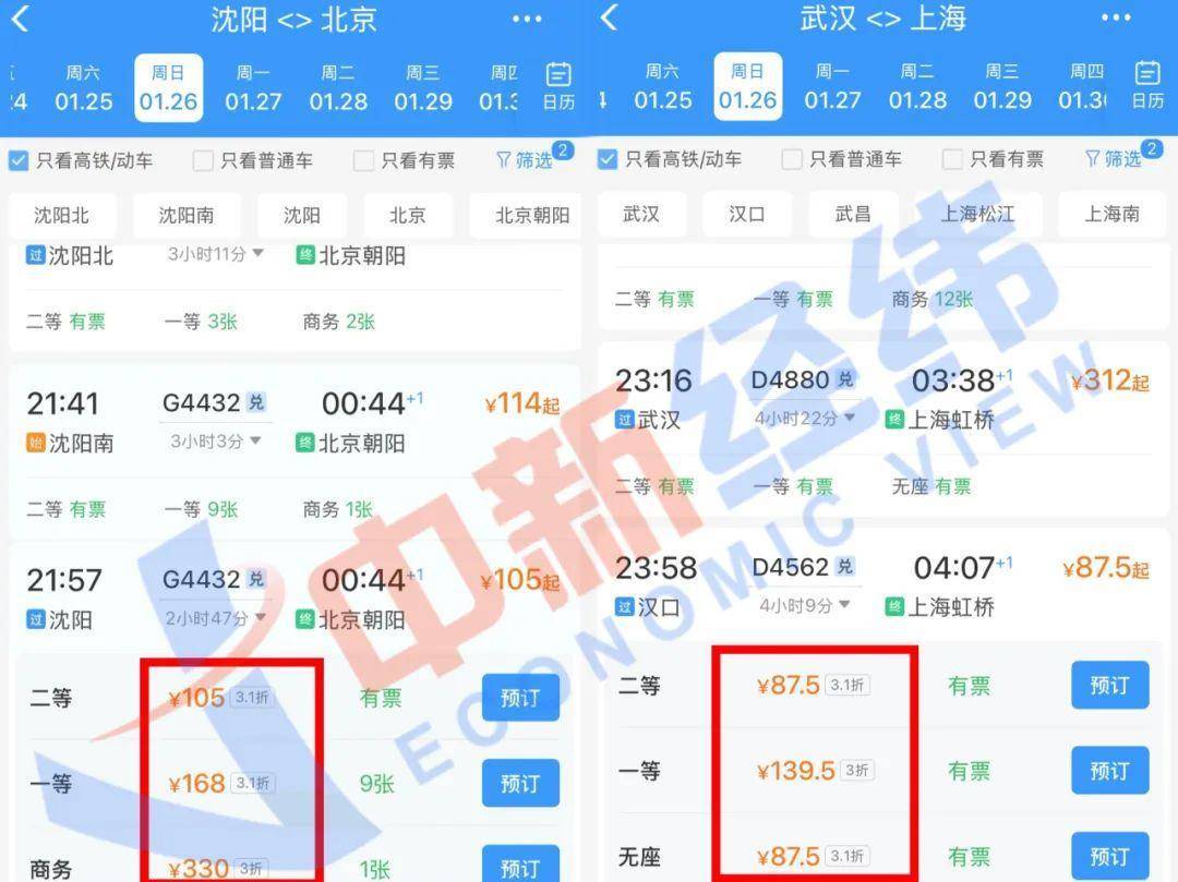 春运期间为何有三折火车票<strong></p>
<p>其他货币资金保证金</strong>？12306客服回应
