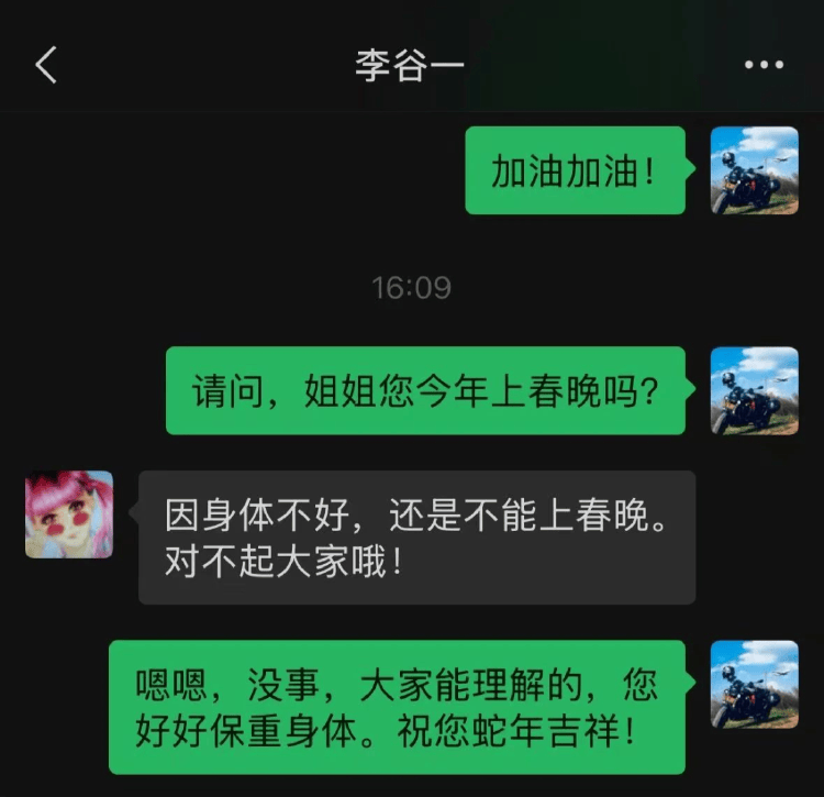 李谷一将缺席蛇年春晚<strong></p>
<p>其他货币资金保证金</strong>？本人回应