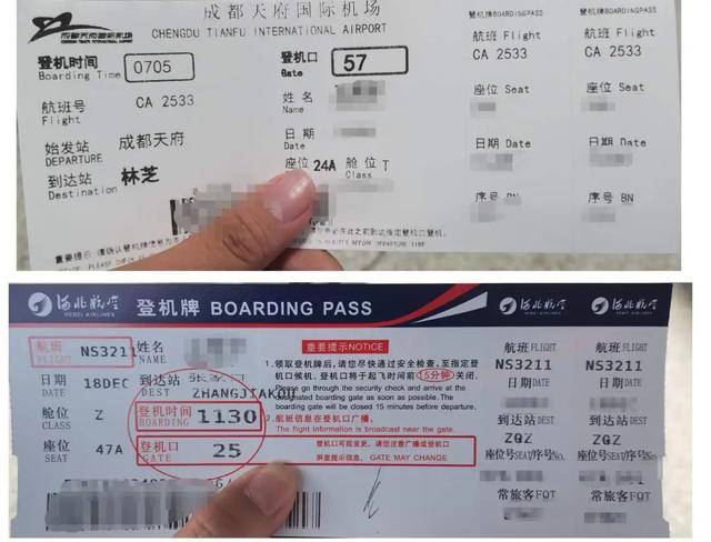 为什么登机牌越来越薄<strong></p>
<p>其他货币资金保证金</strong>，火车票却越来越厚？