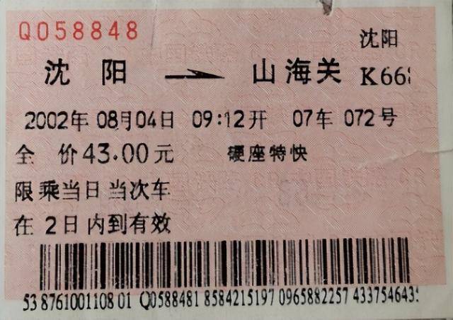 为什么登机牌越来越薄<strong></p>
<p>其他货币资金保证金</strong>，火车票却越来越厚？