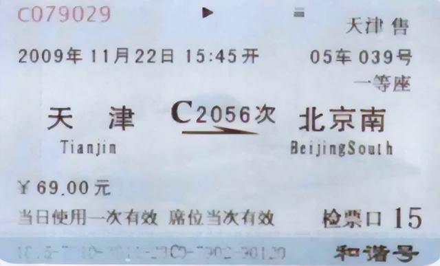 为什么登机牌越来越薄<strong></p>
<p>其他货币资金保证金</strong>，火车票却越来越厚？