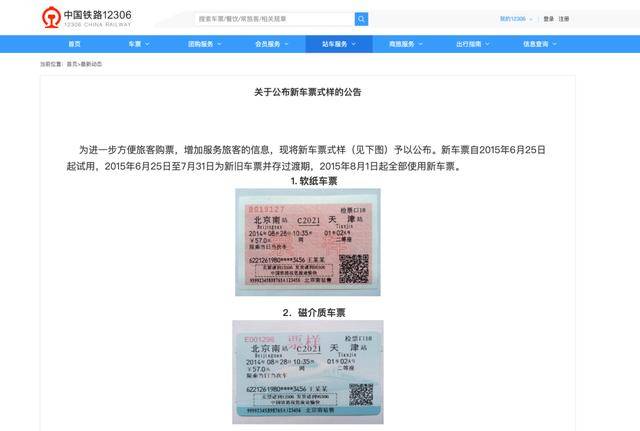 为什么登机牌越来越薄<strong></p>
<p>其他货币资金保证金</strong>，火车票却越来越厚？