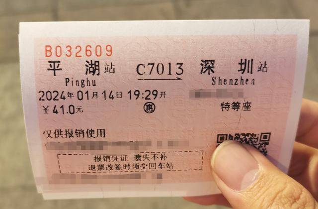 为什么登机牌越来越薄<strong></p>
<p>其他货币资金保证金</strong>，火车票却越来越厚？