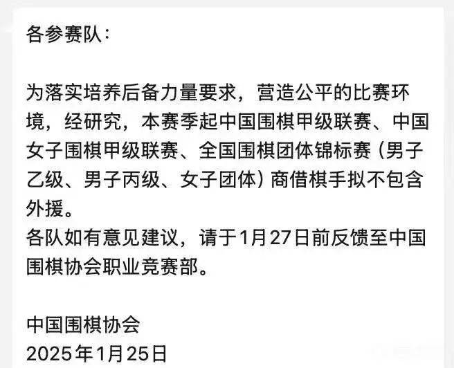 最新！中国围棋联赛新赛季<strong></p>
<p>有可以隐藏软件的软件</strong>，拟拒绝外援！刚战胜柯洁的卞相壹，去年参赛收入近百万元