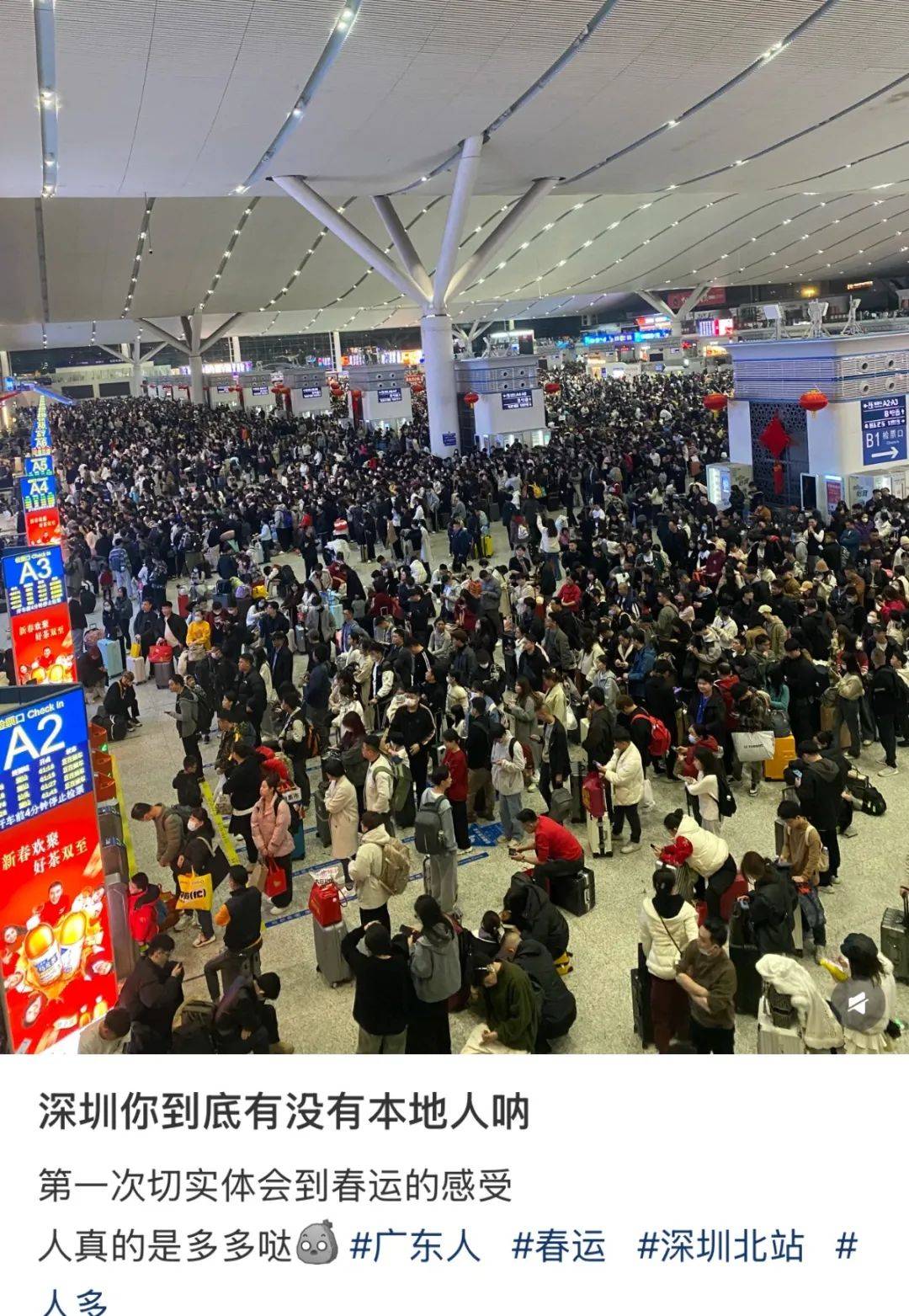 凌晨被挤爆<strong></p>
<p>有可以隐藏软件的软件</strong>！深圳高铁站人人人人人！网友：一定要提前到！这些旅客注意