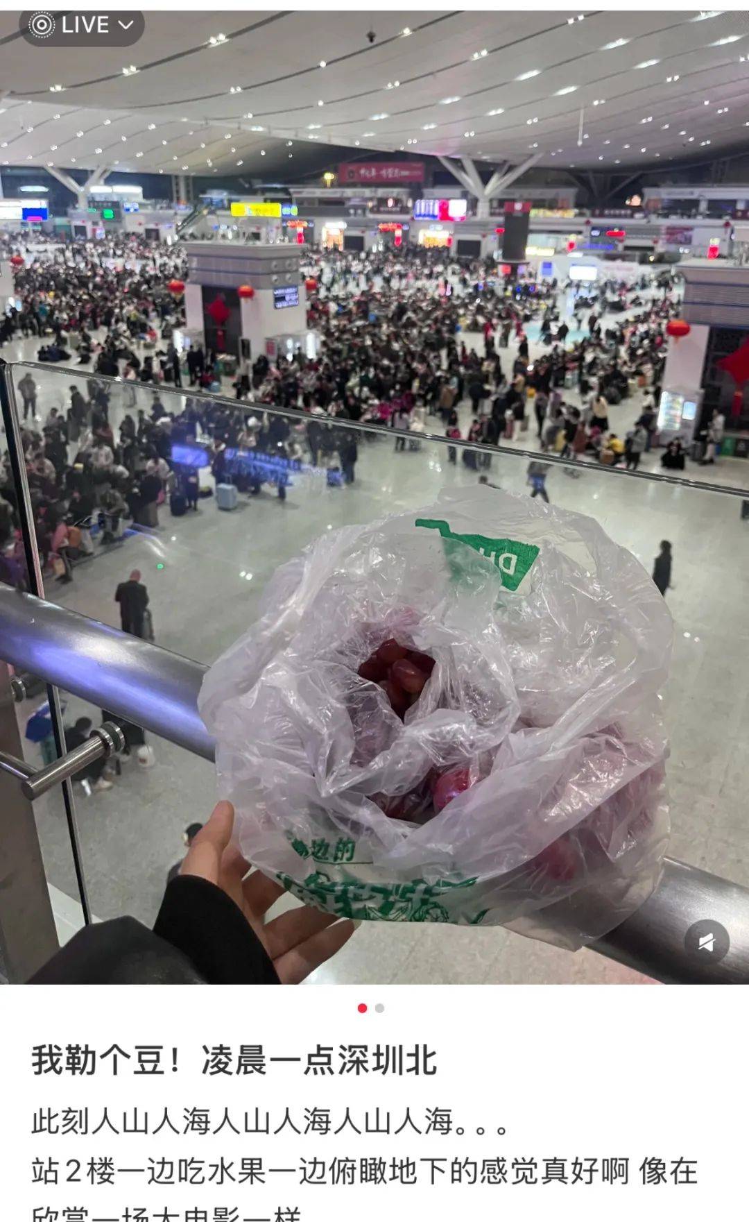 凌晨被挤爆<strong></p>
<p>有可以隐藏软件的软件</strong>！深圳高铁站人人人人人！网友：一定要提前到！这些旅客注意