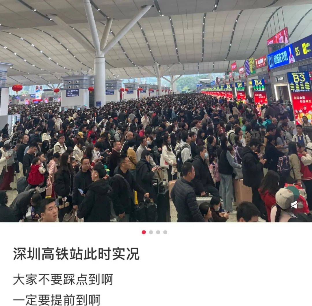 凌晨被挤爆<strong></p>
<p>有可以隐藏软件的软件</strong>！深圳高铁站人人人人人！网友：一定要提前到！这些旅客注意