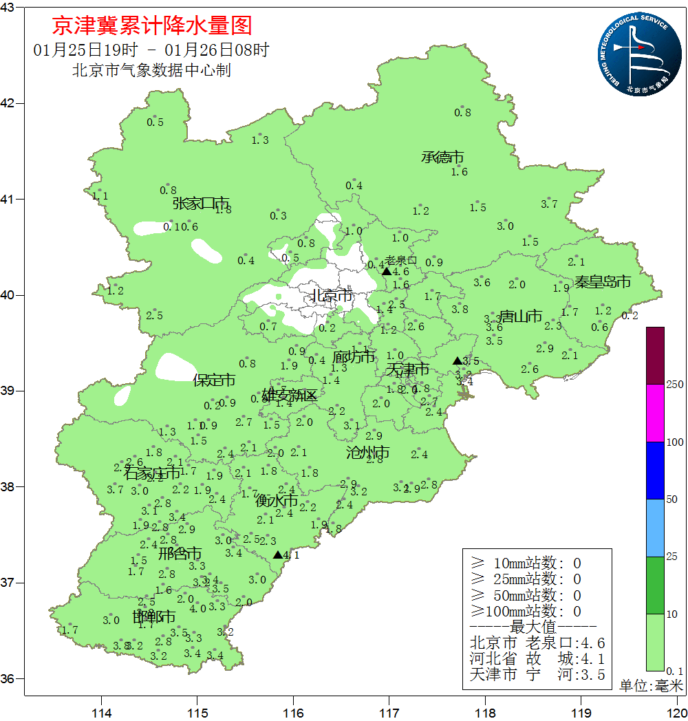 雪都下哪了<strong></p>
<p>有可以隐藏软件的软件</strong>？为何北京城区降雪偏弱? 官方解读