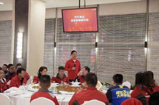 刘强东现身京东总部参加新春家宴：长期为全部员工缴五险一金<strong></p>
<p>有可以隐藏软件的软件</strong>，超1200名京东小哥在京东退休，感到很开心自豪