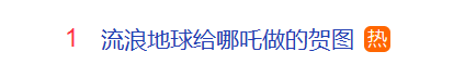 票房突破43亿元<strong></p>
<p>土耳其货币货币贬值</strong>！《流浪地球》给《哪吒之魔童闹海》做贺图冲上热搜