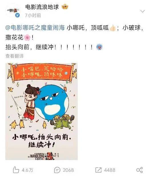 票房突破43亿元<strong></p>
<p>土耳其货币货币贬值</strong>！《流浪地球》给《哪吒之魔童闹海》做贺图冲上热搜