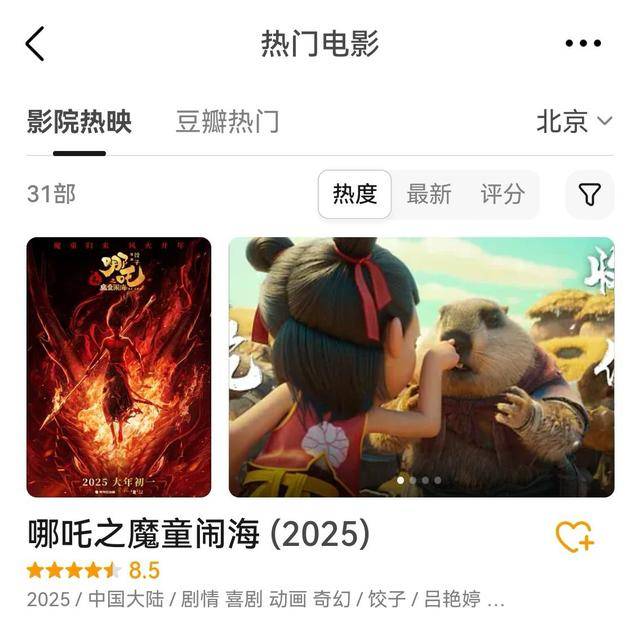 六大IP齐聚春节档：哪吒领跑<strong></p>
<p>土耳其货币货币贬值</strong>，射雕评分垫底