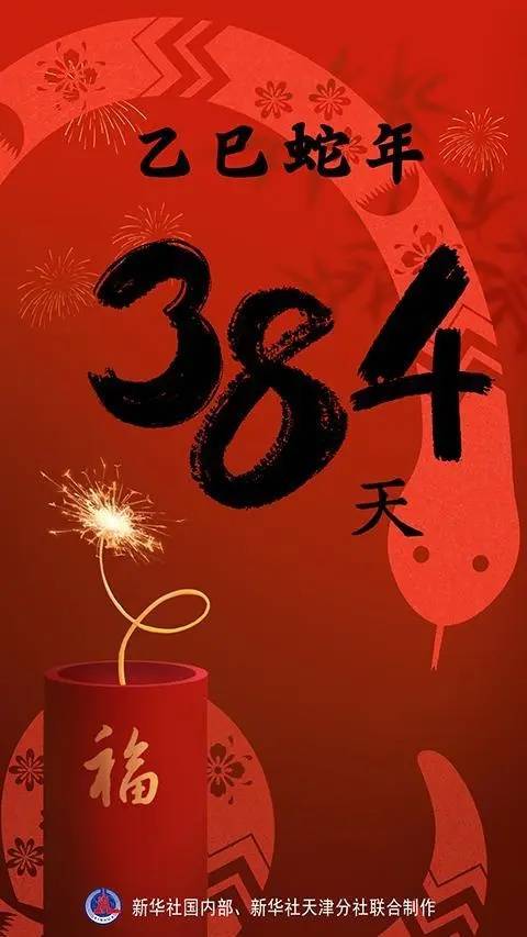 超长蛇年工作日即将开启<strong></p>
<p>土耳其货币货币贬值</strong>，今年上班最长吗？