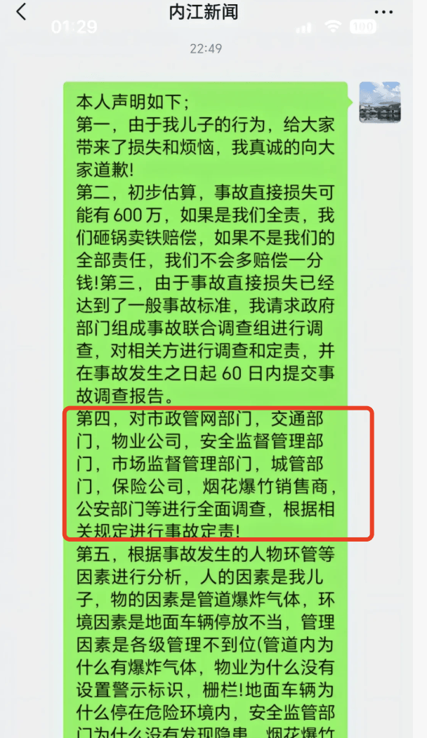 鞭炮引爆化粪池掀翻轿车小孩妈妈发声明追责九个部门<strong></p>
<p>土耳其货币货币贬值</strong>？当地再回应