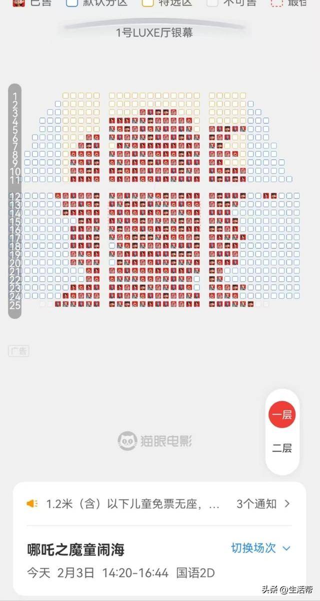 多家剧院开放千人场《哪吒2》<strong></p>
<p>土耳其货币货币贬值</strong>，回应：并非首次，每年都有电影放映