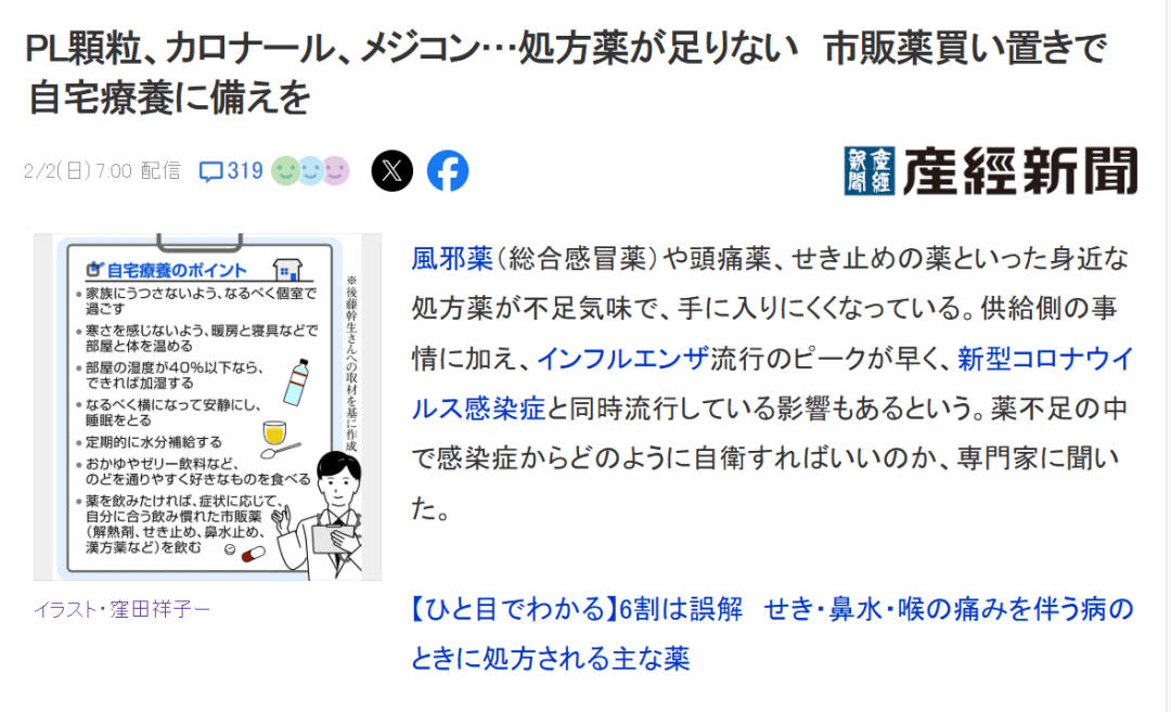 日本暴发流感<strong></p>
<p>土耳其货币货币贬值</strong>，医院：“完全没有药，建议回家”，谨记“黄金48小时”