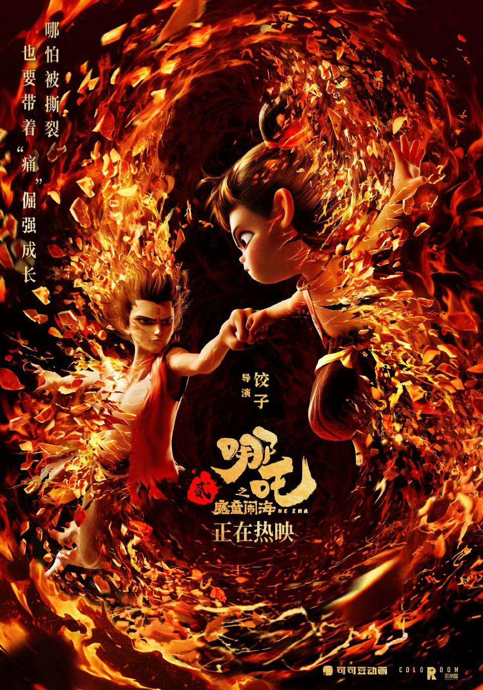 刚刚<strong></p>
<p>ccr机器人自动炒币</strong>，《哪吒2》成中国影史票房冠军！