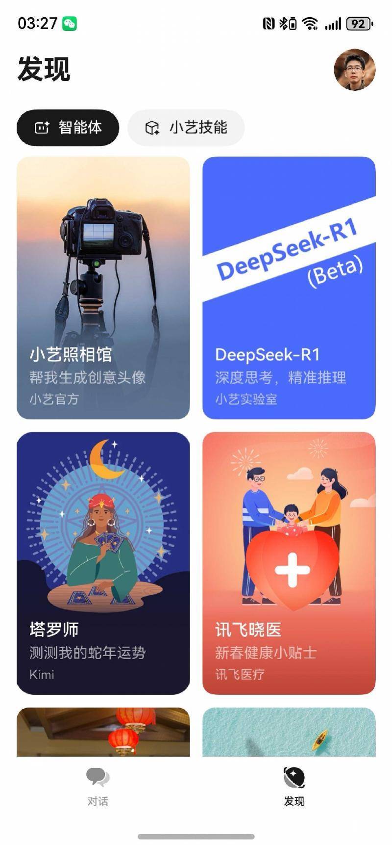 华为小艺接入DeepSeek<strong></p>
<p>ccr机器人自动炒币</strong>，盘古大模型有点尴尬了？