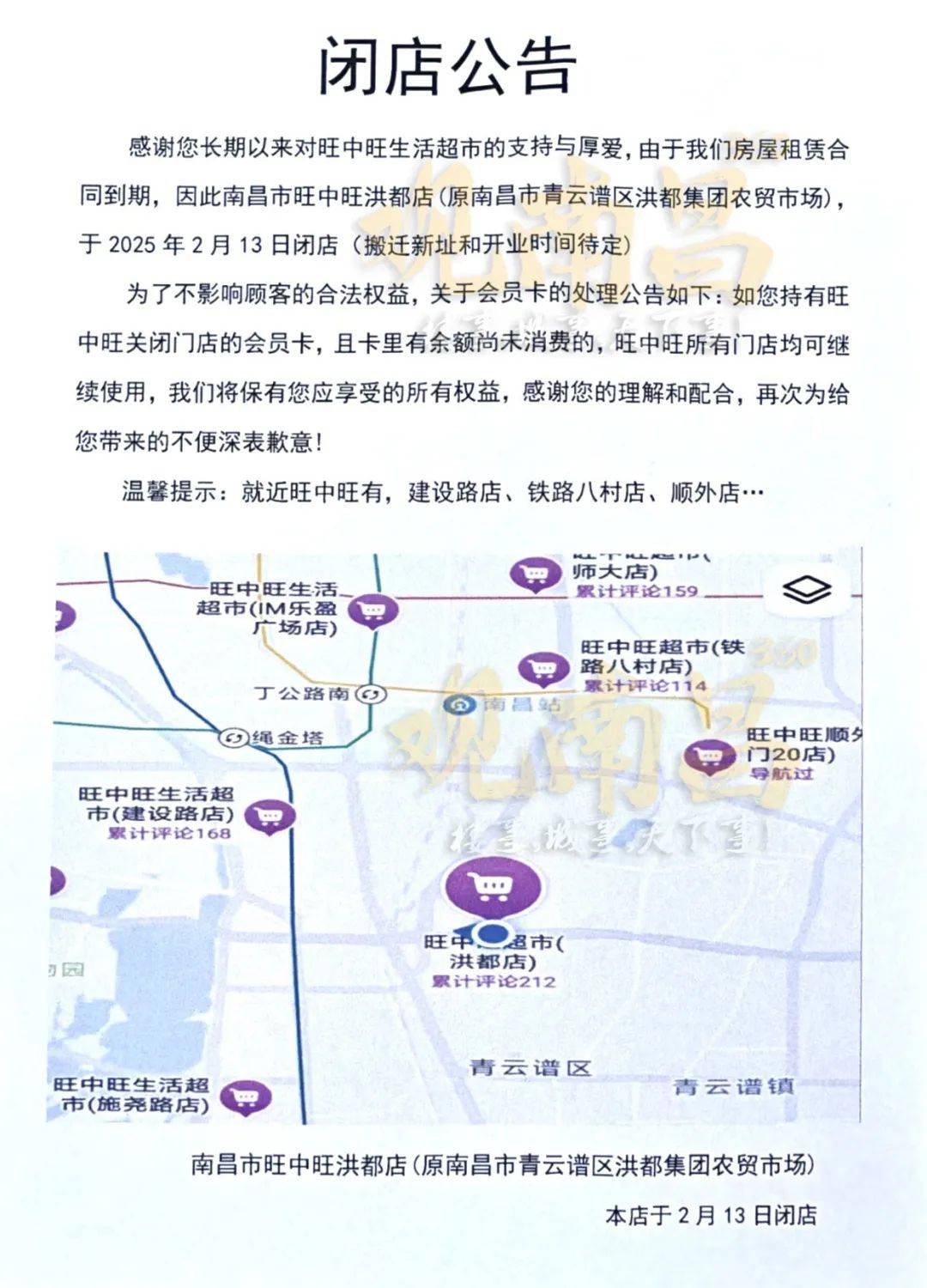 太突然<strong></p>
<p>ccr机器人自动炒币</strong>！江西一大型超市即将闭店