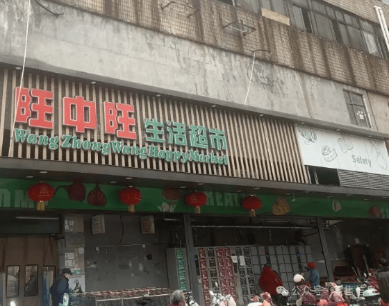 太突然<strong></p>
<p>ccr机器人自动炒币</strong>！江西一大型超市即将闭店