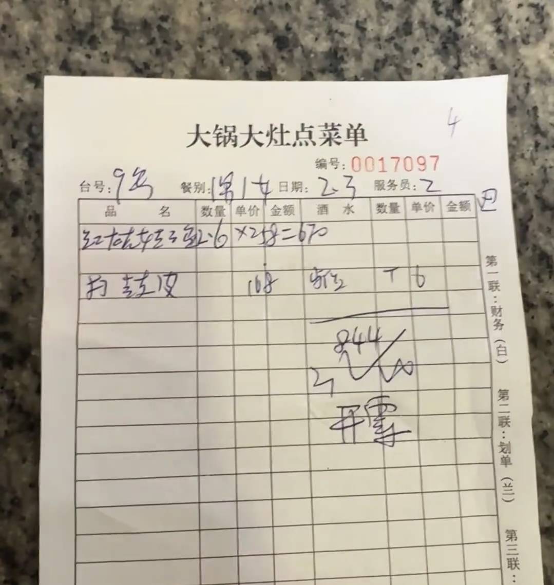 游客在张家界点两道菜800余元<strong></p>
<p>炒币机器人有哪些</strong>？当地：已对涉事饭店立案侦查