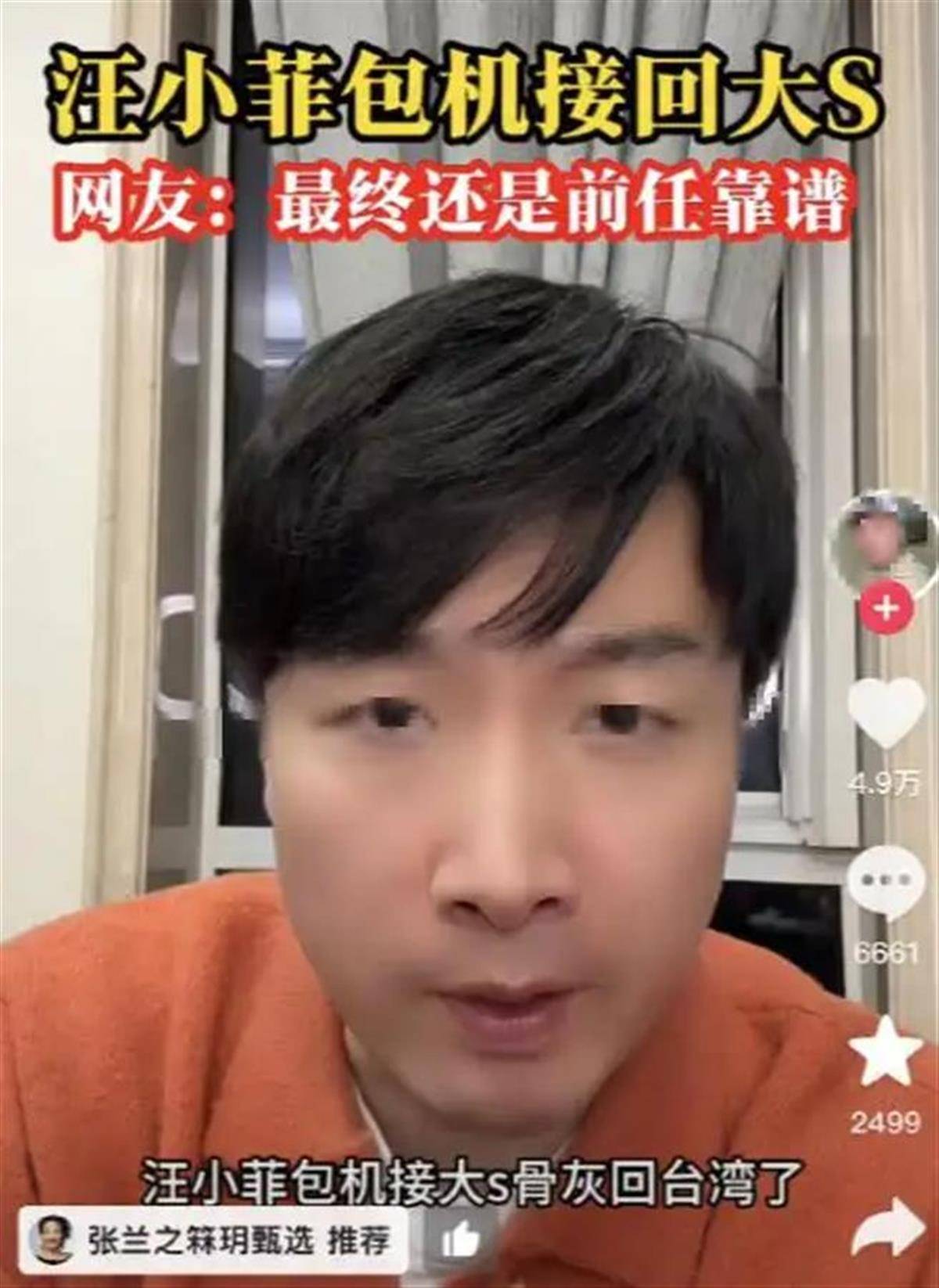 大S离世后张兰首度直播带货<strong></p>
<p>炒币机器人有哪些</strong>，直播间突然被封