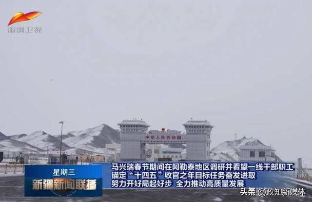 “向西开放”<strong></p>
<p>炒币机器人有哪些</strong>！新疆维吾尔自治区党委书记假期沿着1000多公里边境线调研